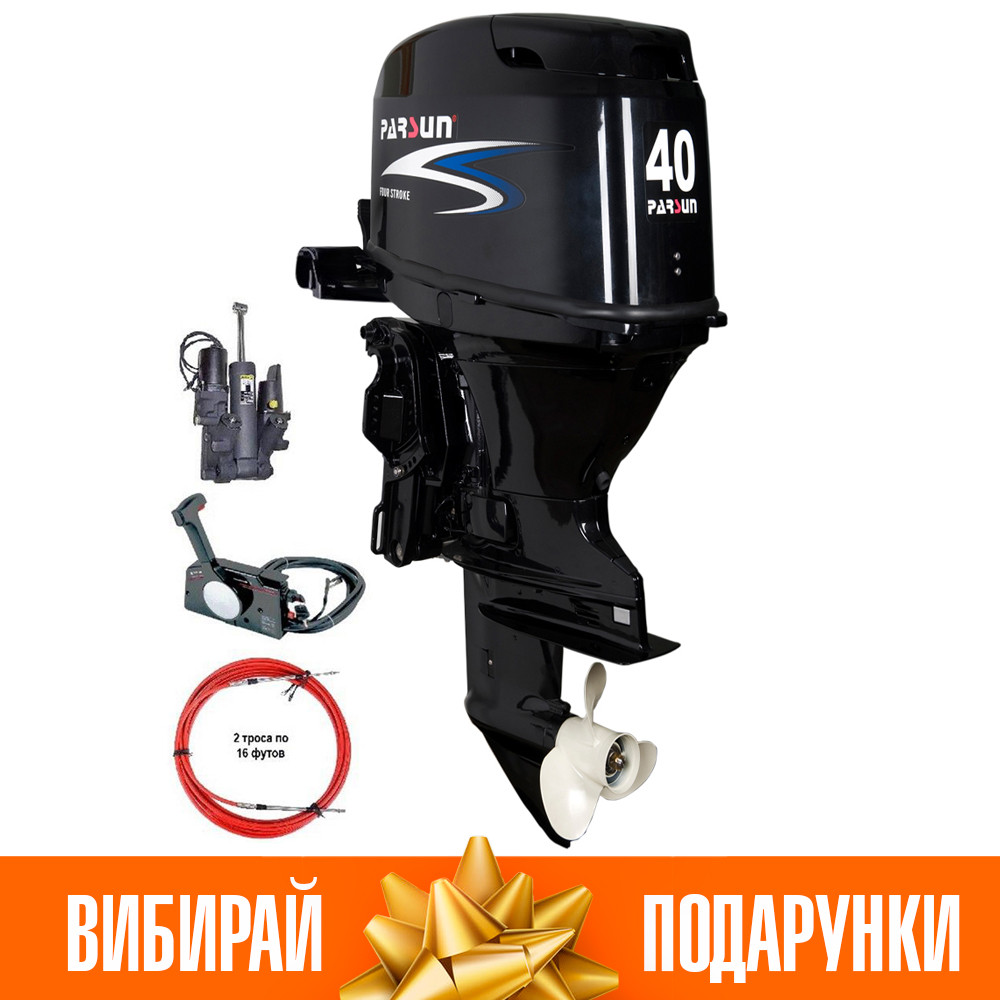 Чововий мотор Parsun F40FWL-T-EFI (40 л.с. довгий дейдвуд, гвинт 13', стартер, інжектор, трим)