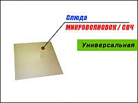 Слюда микроволновой печи 400х500 mm (лист)_Толщина=0,4 мм.