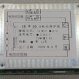 Плата захисту BMS Li-ion 16S 60 вольтів 35 А, фото 2
