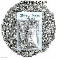 Кульки дзеркальні срібні, діаметр: 1-2 мм. 10 грам