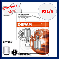 Лампи Osram P21/5W BAY15d 12 V 2 контакти 1157