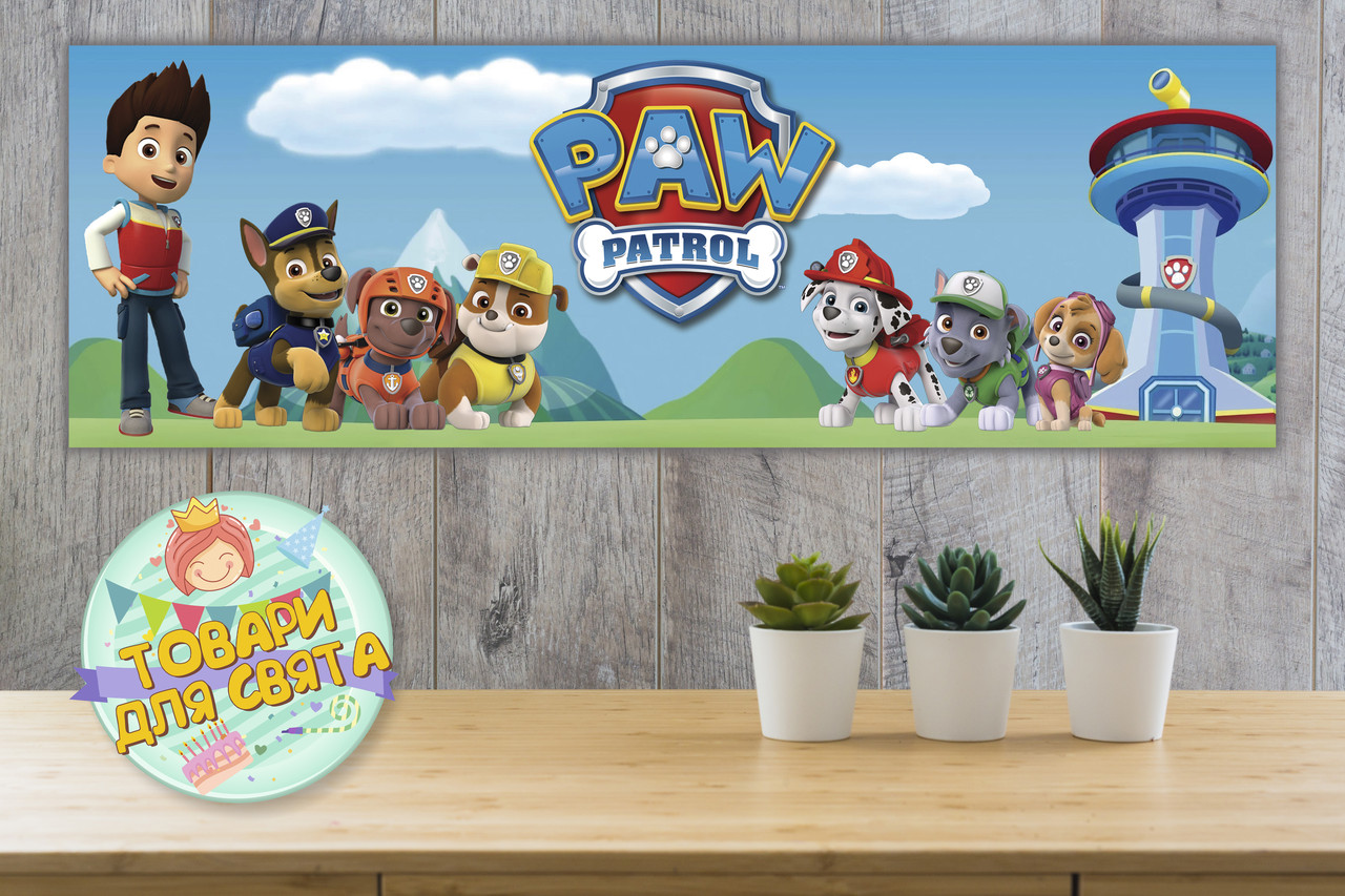 Плакат для Кенді - бару "Щенячий патруль" 30х90 см (Тематичний) -