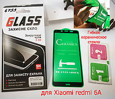 Керамічне гнучке захисне скло для Xiaomi Redmi 6A (Black), ceramics anti-shock скло чорне