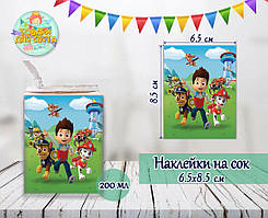 Наклейки Щенячий патруль тематичні на сік (8,5*6,5 см) малотиражні видання-