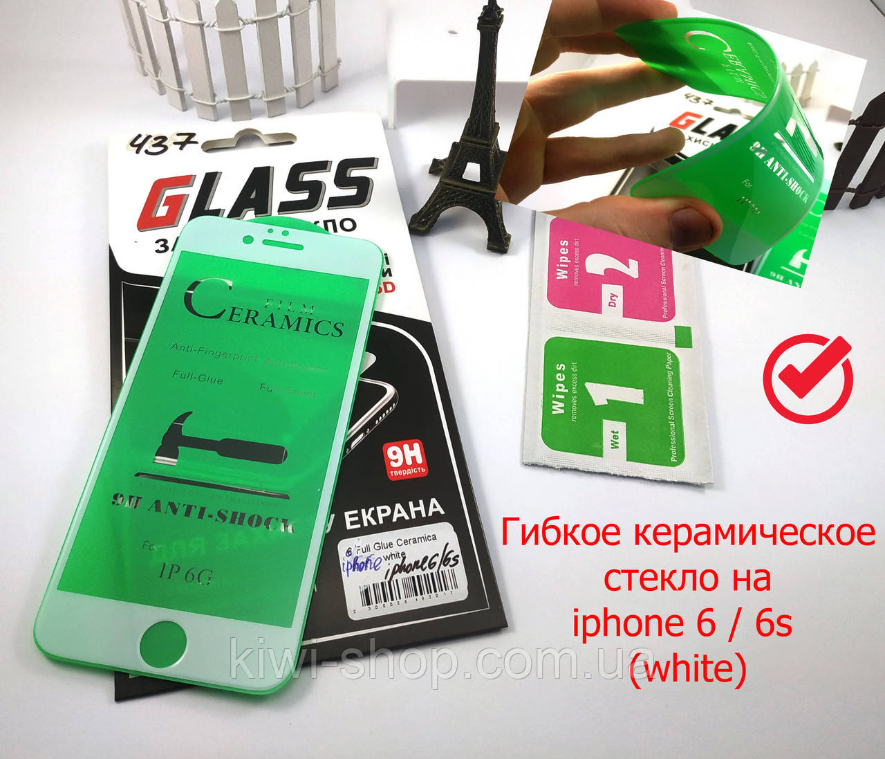 Керамічне захисне скло для Iphone 6/6s Біле, ceramics anti-shock скло на айфон 6/6s (white)
