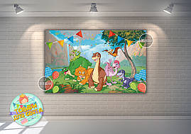 Плакат "Динозаврики (Земля до початку часів)" 120х75 см на дитячий День народження -