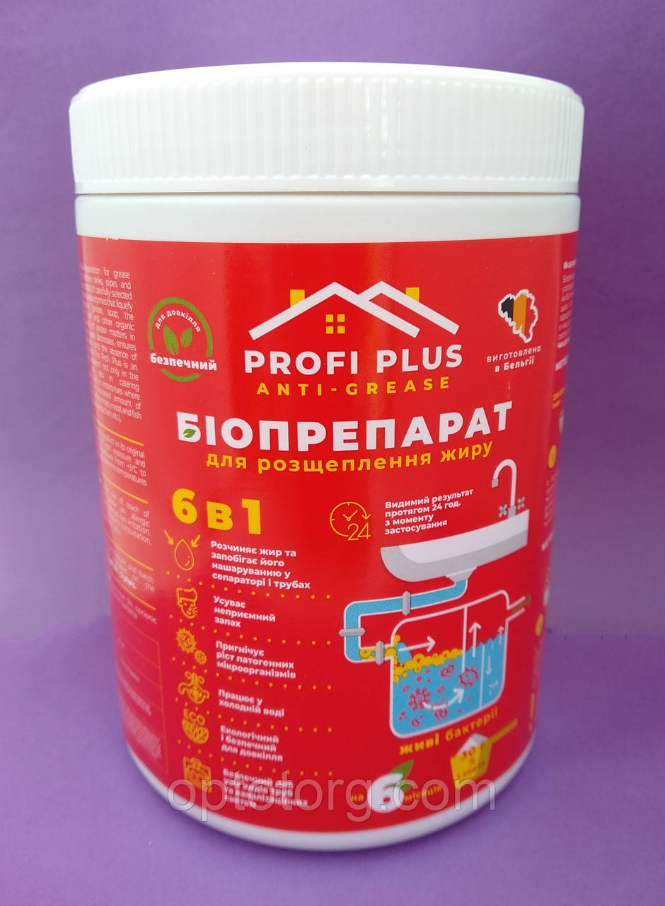 Біопрепарат для розщеплення жиру 6в1 Профі Плюс Profi Plus 750 г Бельгія