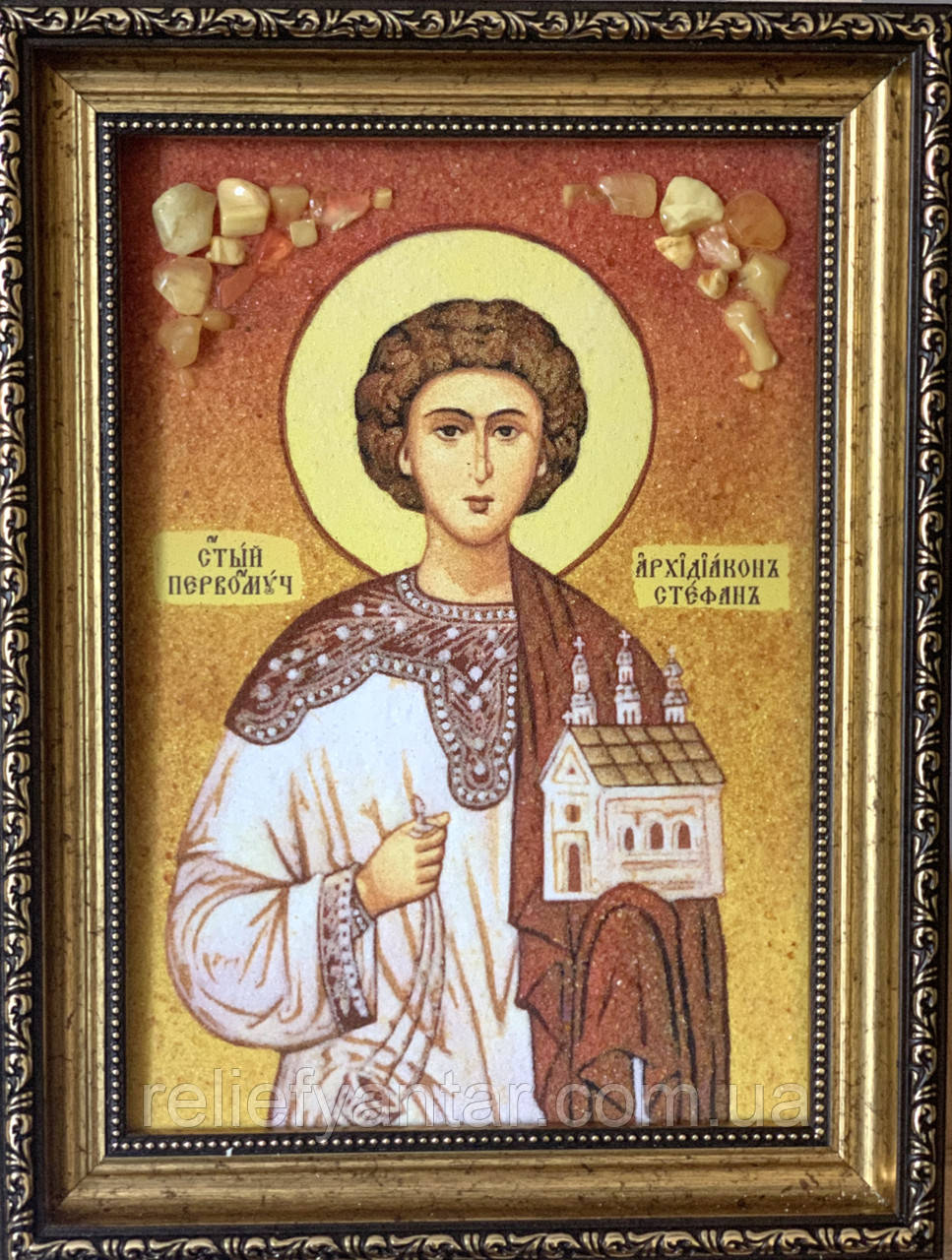 Ікона з бурштину "Святий архідиякон Стефан"