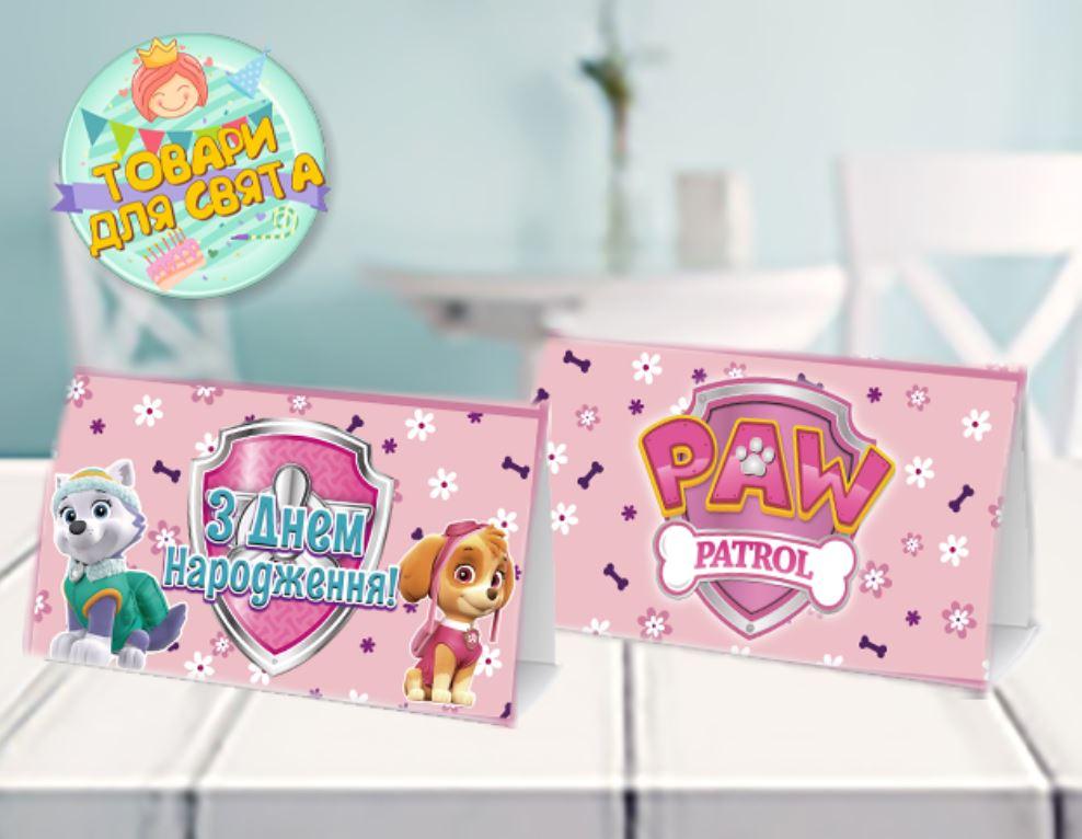 Картка "Щенячий патруль" табличка на стіл 14х8 см рожевий Скай і Еверест - Українською