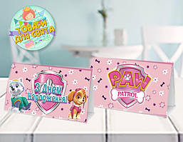 Картка "Щенячий патруль" табличка на стіл 14х8 см рожевий Скай і Еверест - Українською