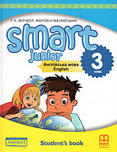 Підручник. Smart Junior for Ukraine. Англійська мова 3 клас. Мітчелл Г.К. Марілені Малкогіанні