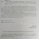 Як створити успішну рекламу Е. Д. Фарби, фото 4