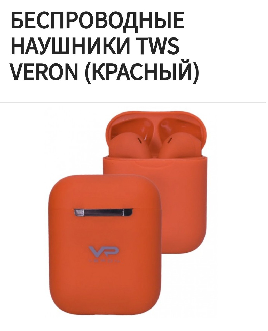 Навушники Veron (VR-01) TWS Bluetooth Earphone — Colorful Sound — Orange