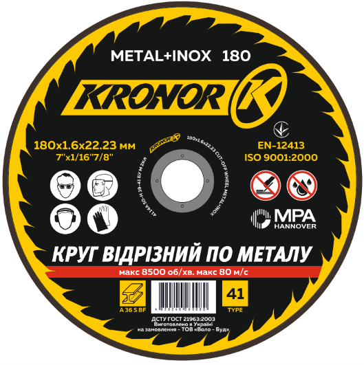 Круг відрізний по металу KRONOR 180мм 1,6мм 22,23 мм (25 шт) K18016