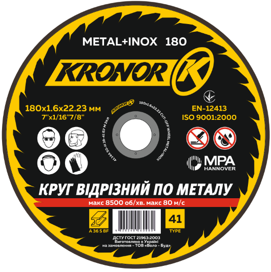 Круг відрізний по металу KRONOR 180х1,6х22,23 мм