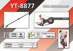 Секатор із телескопічними ручками d= 31 мм, l = 1400 мм, YATO YT-8877