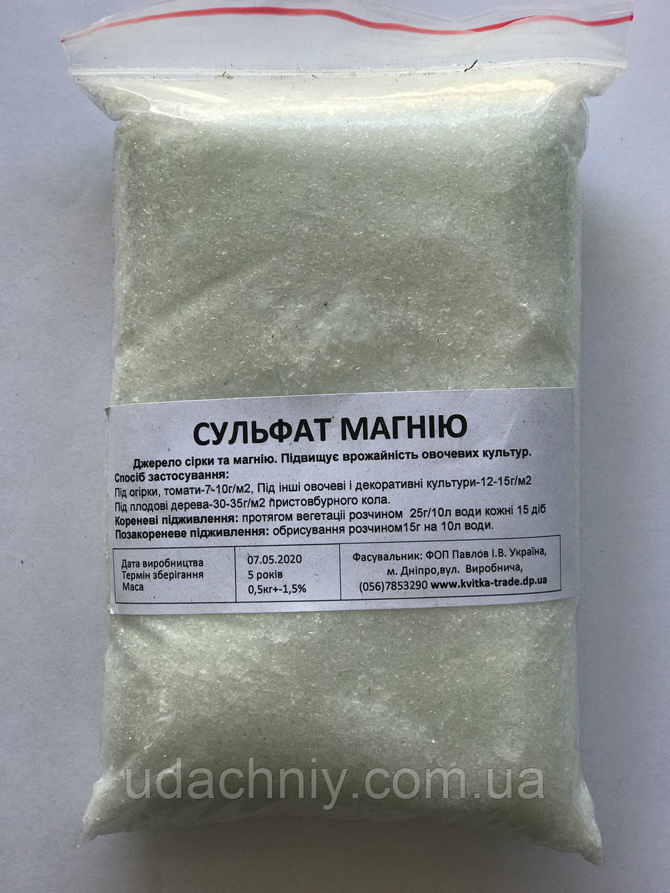Сульфат магнію/магній сернокислий 500 г
