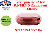 Расширительный бак SUNTERMO 10 л плоский. Польша