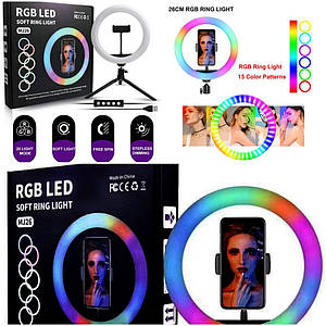Кільце LED RGB лампа світло MJ26 см 25вт веселка, кольорова селфи підсвічування Кільцева, світлодіодна