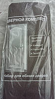 Комплект для оббивки дверей (тиснений) оббивка дверний коричневий колір