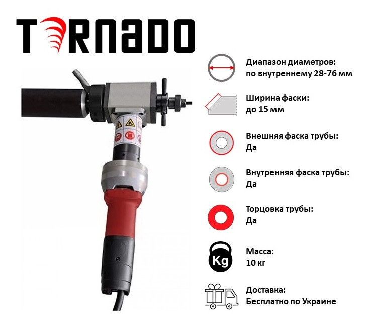 Агрегат для зняття фаски на трубах ТВМ-80