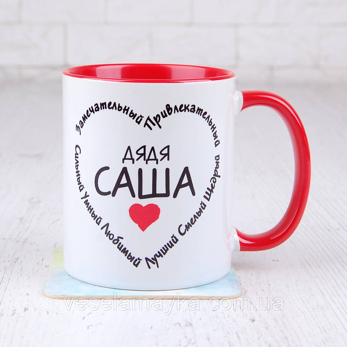 Іменна чашка для дядька "Дядя Саша"