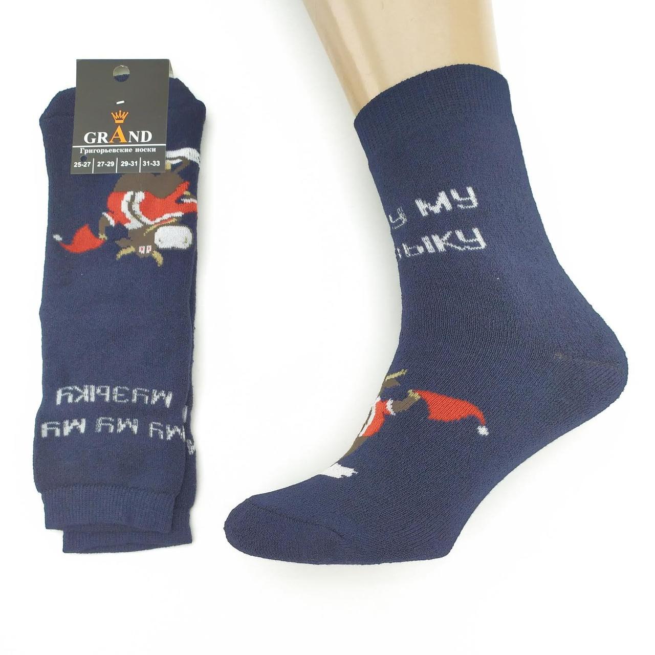Шкарпетки чоловічі махрові середні новорічні GRAND 25-27р сині 20032548, фото 1