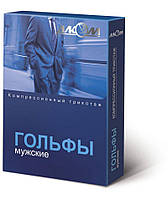 Гольфи чоловічі лікувальні компресійні, з відкритим миском, II клас компресії 5092 ,Алком,Україна