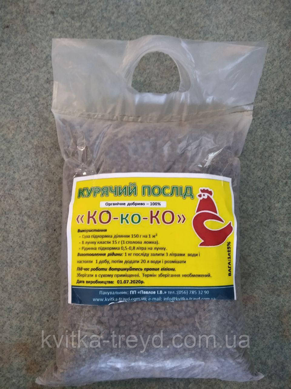 Курячий послід гранульований  7 л
