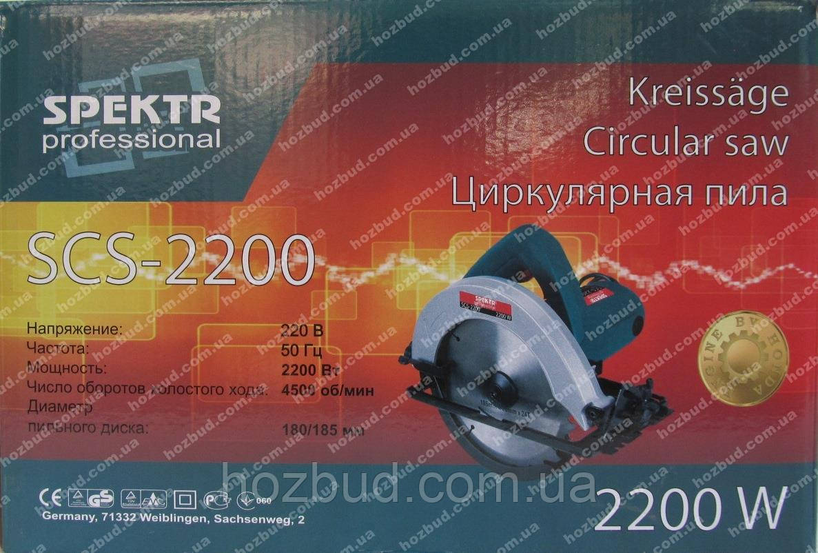 Циркулярна пила Spektr SCS-2200 (2200 Вт)