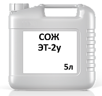 МОР емульсол ЕТ-2у кан. 5л