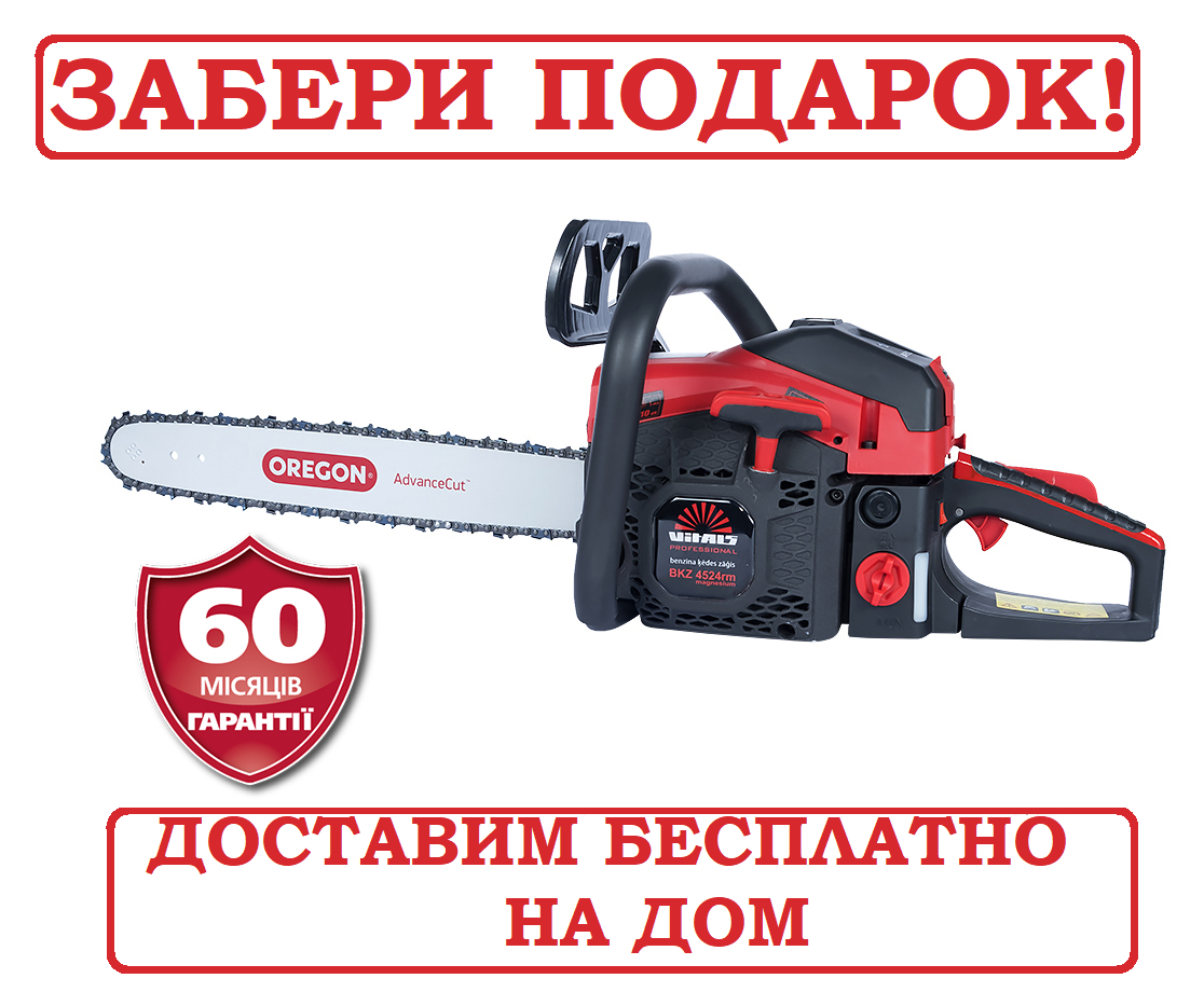 Бензопила 18 дюймів 2,4 к.с. Латвія Vitals Professional BKZ 4524rm 18“ Magnesium