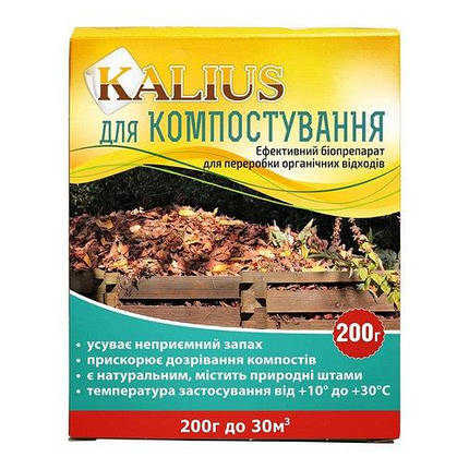 Еко бактерії для компосту 200 г, Kalius, фото 2