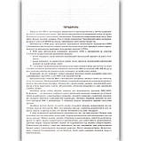 ЗНО 2025 Математика 2000 тестів для підготовки Авт: Захарійченко Ю. Вид: Літера, фото 3