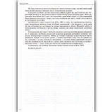ЗНО 2025 Математика 2000 тестів для підготовки Авт: Захарійченко Ю. Вид: Літера, фото 4