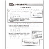 ЗНО Математика 2000 тестів для підготовки Авт: Захарійченко Ю. Вид: Літера, фото 4