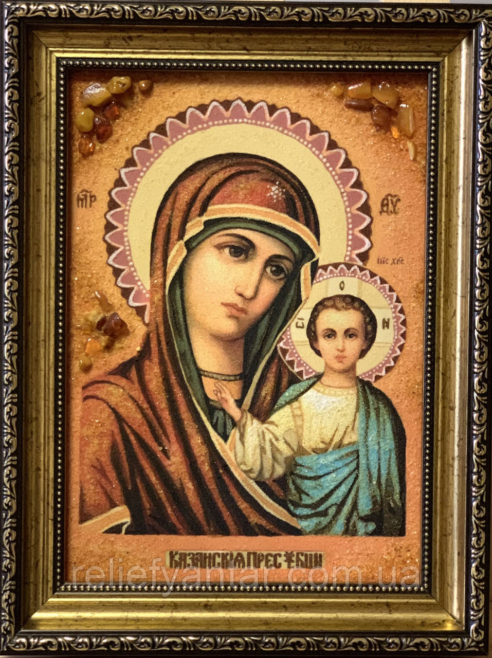 Ікона з бурштину Казанська Божа Матір, 20x30 см, Божа мати з Ісусом