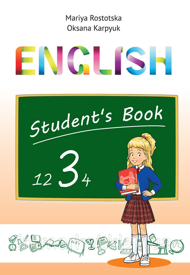 3 клас. Англійська мова. Підручник. Поглиблене вивчення. Ростоцька М., Карпюк О. Лібра Терра, фото 1