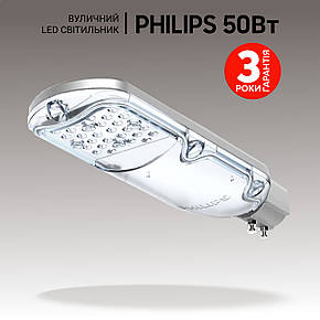 Світлодіодні вуличні ліхтарі PHILIPS 50 Вт, вуличні світлодіодні світильники. Ліхтар вуличний світлодіодний., фото 3