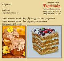 Торт №2, Медовик