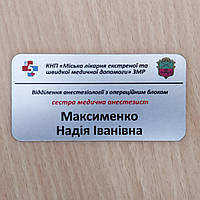 Бейдж пластиковий із кольоровим УФ-друком на магніті, розмір 70х50 мм