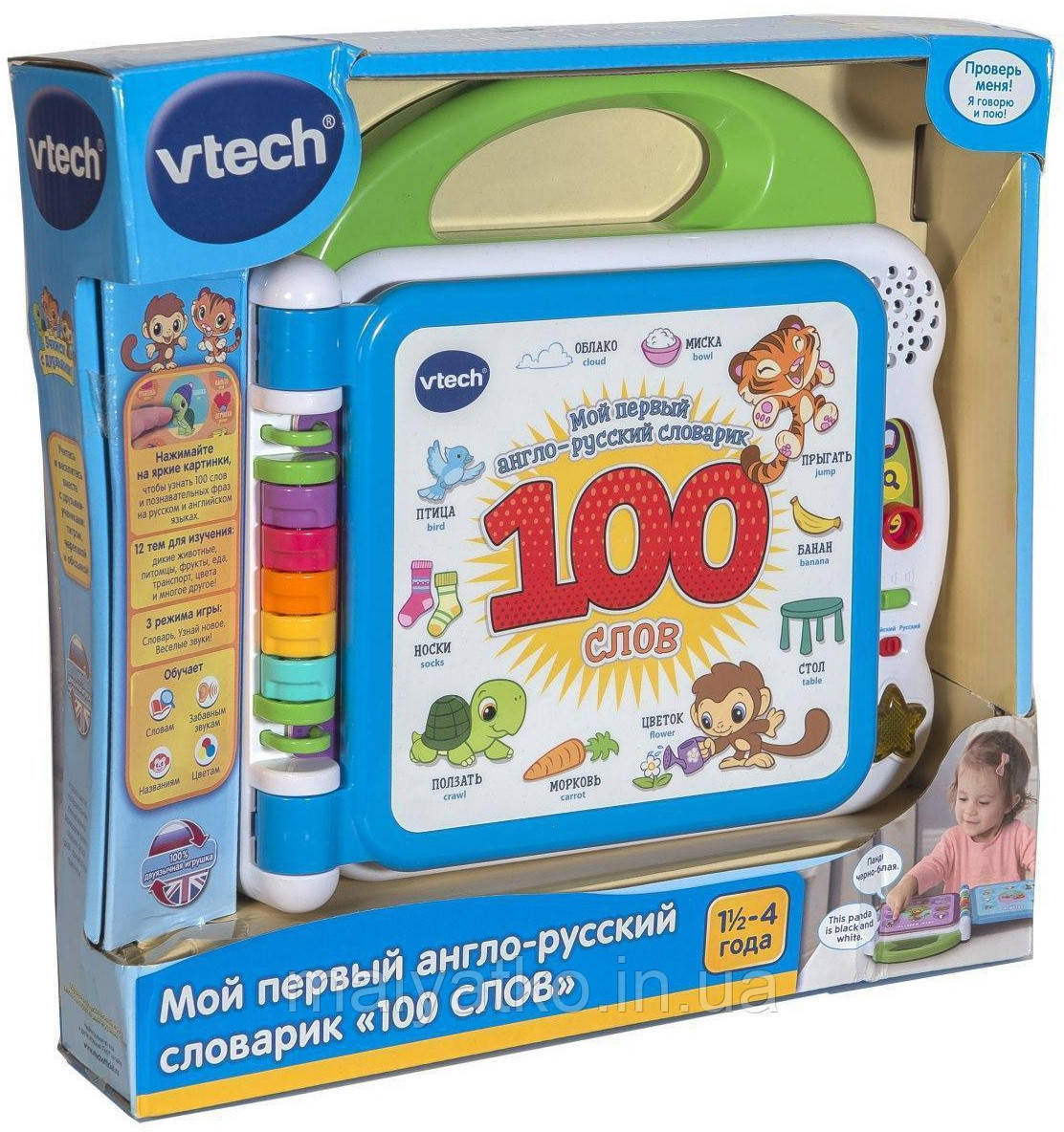 Розвиваюча іграшка Vtech Англо російський словник 100 слів, фото 1