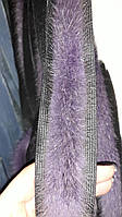 Тасьма (кант) з натурального хутра нірки колір фіолетовий