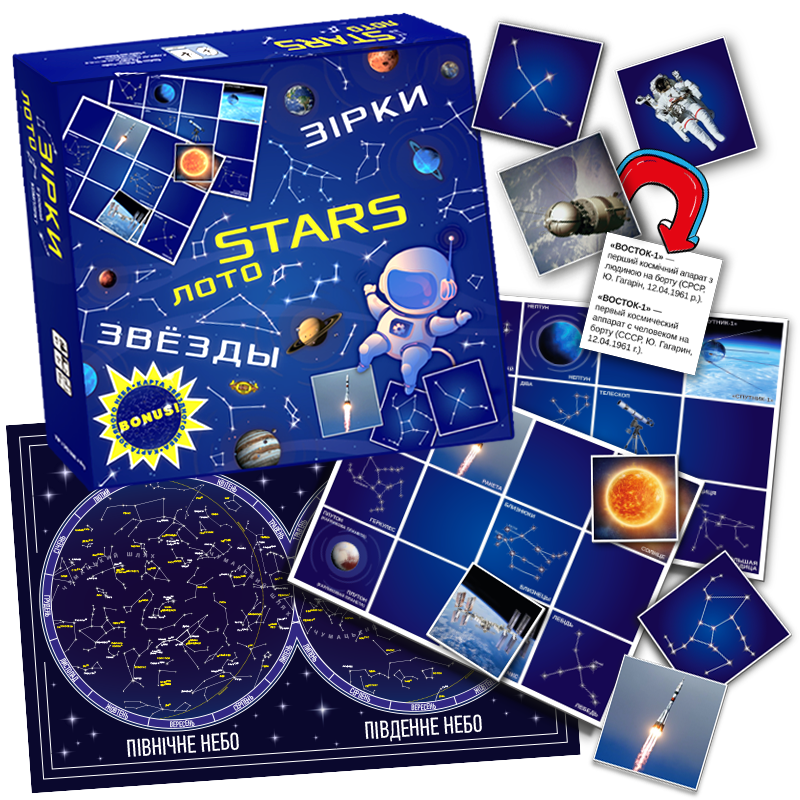 Гра Майстер Лото Зірки (лото Зірки) (МКБ0143), фото 1