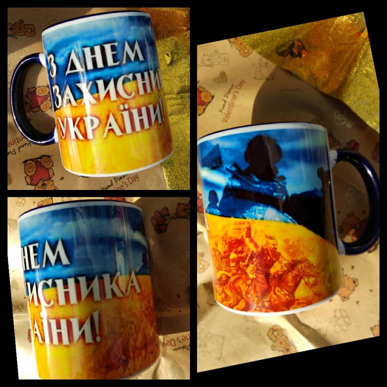 Чашки для Захисника України