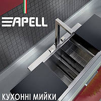 Кухонні мийки Apell. Знижка 35% Безкоштовна доставка. Італія.
