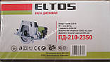 Пила дискова ELTOS ПД-210-2350 (діск 200 мм), фото 5