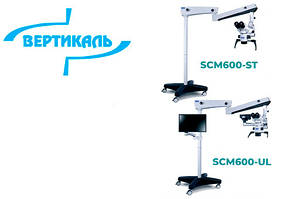 SCM600 Оптична система