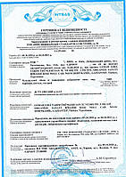 Сертификат соответствия на ДСТУ 2903:2005 Концентрати харчові сніданки сухі. Загальні технічні умови
