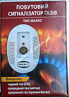 Сигнализатор газа MAXI/C